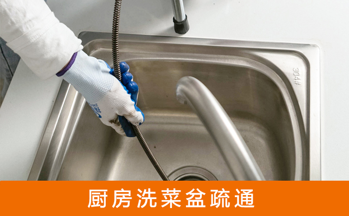 黄冈洗菜池疏通